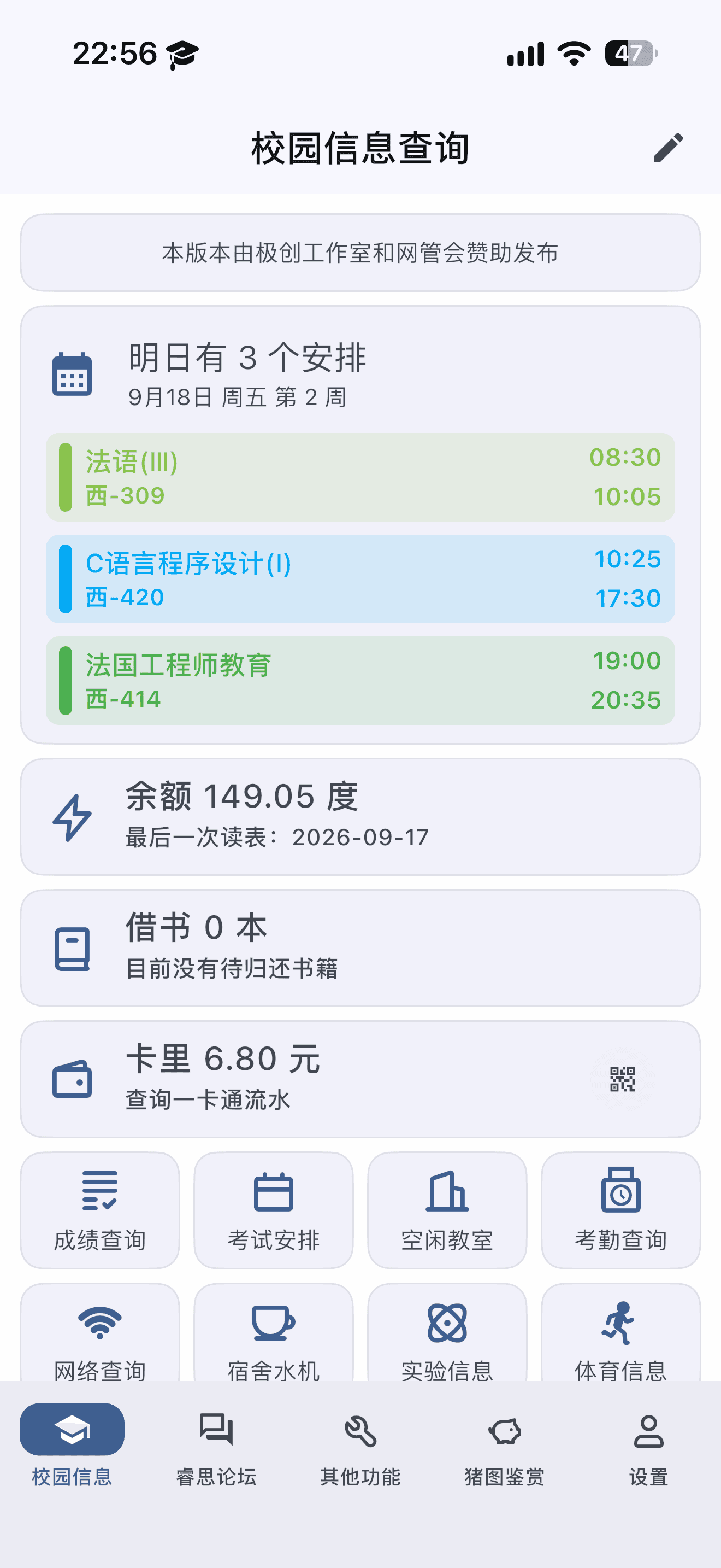 浅色首页 · 手机版