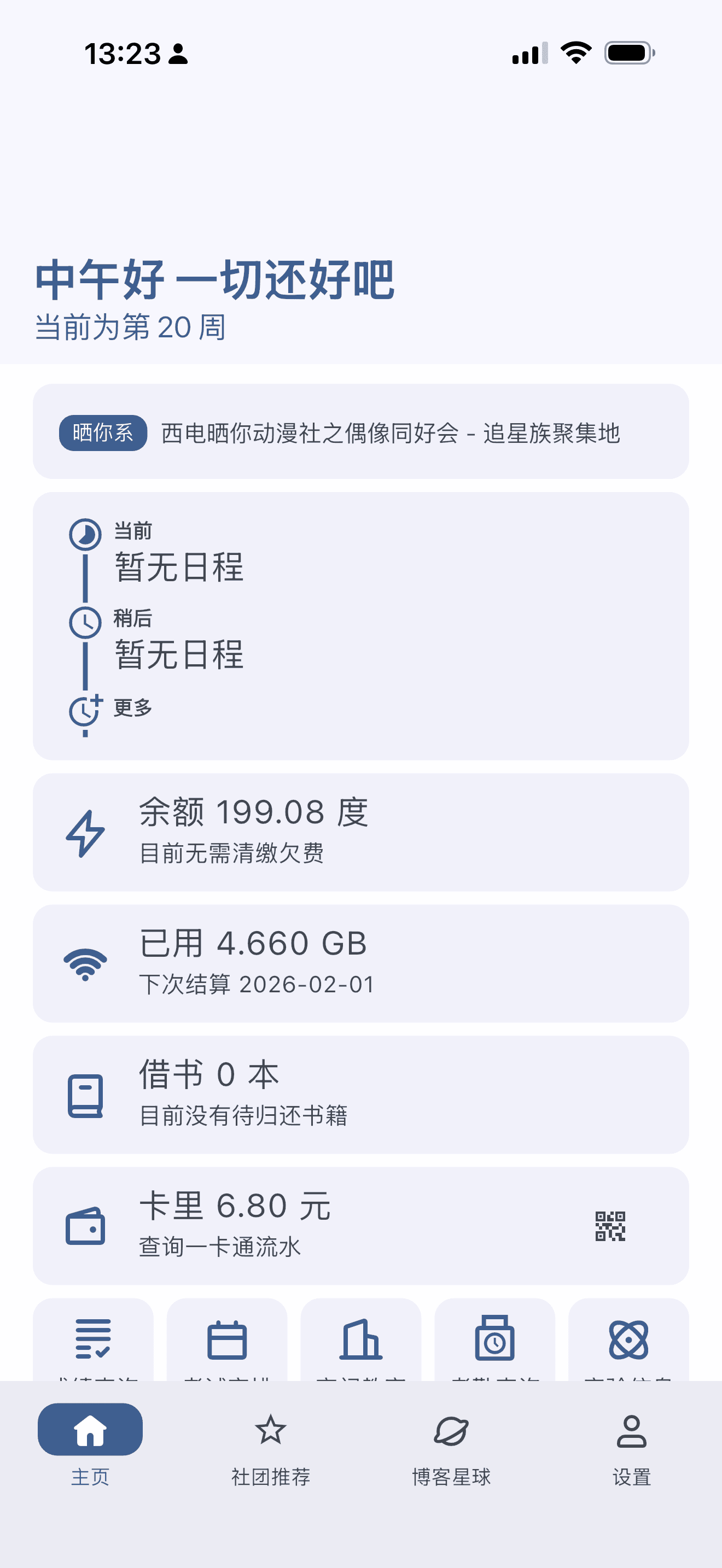 XDYou Mobile Screenshot 1